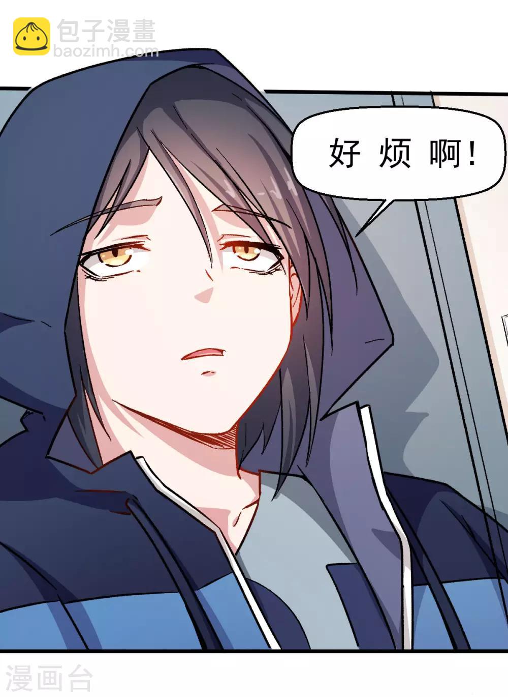 🍚校园狂师 第62话 磕头求饶 第28页