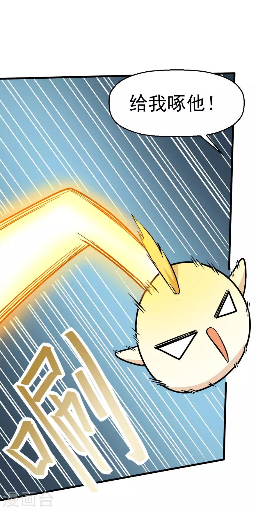 🍚校园狂师 第66话 史峰的智慧 第12页