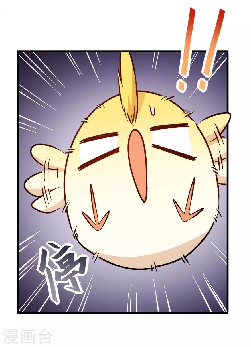 🍚校园狂师 第66话 史峰的智慧 第16页