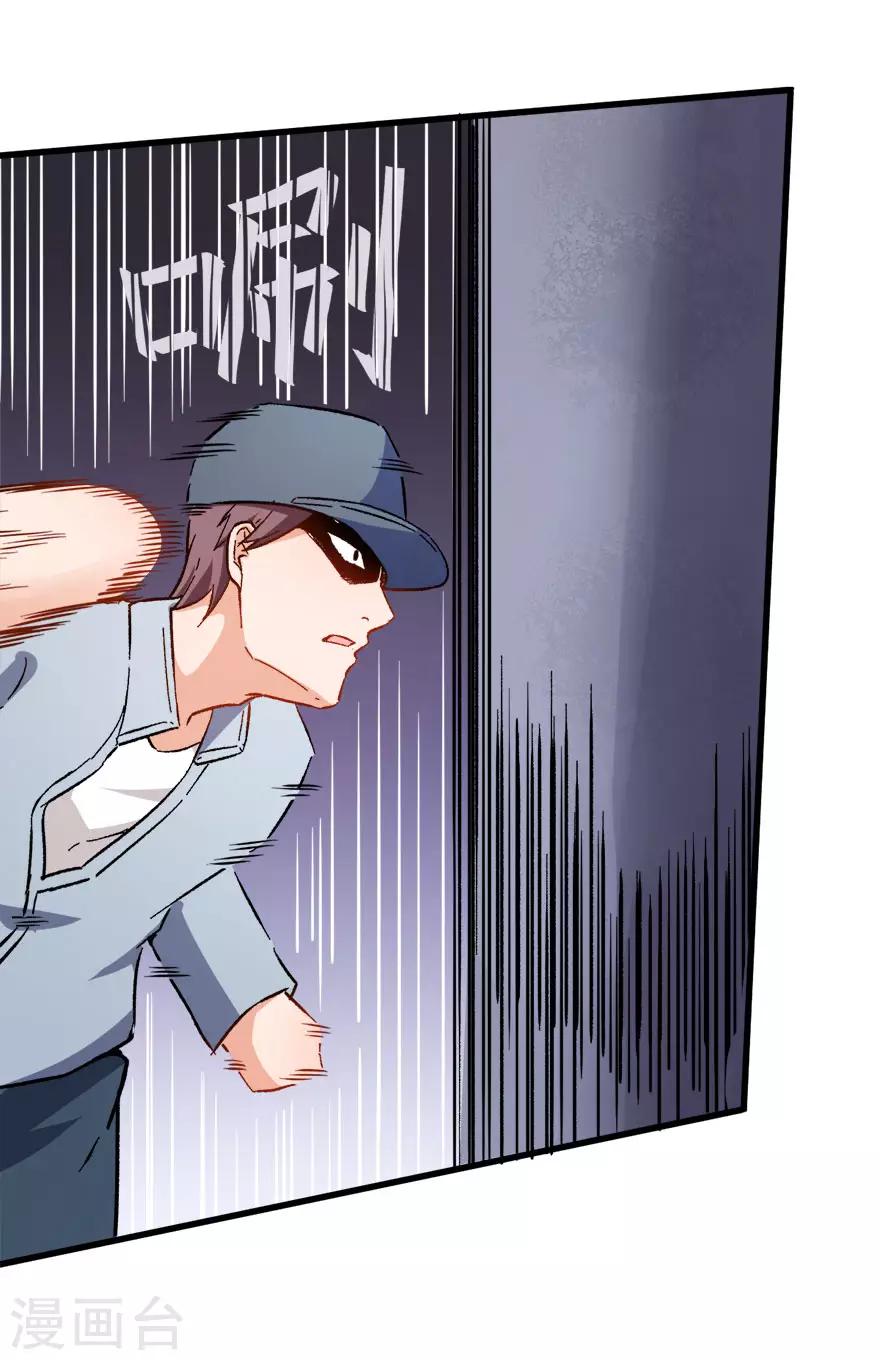 🍚校园狂师 第66话 史峰的智慧 第30页