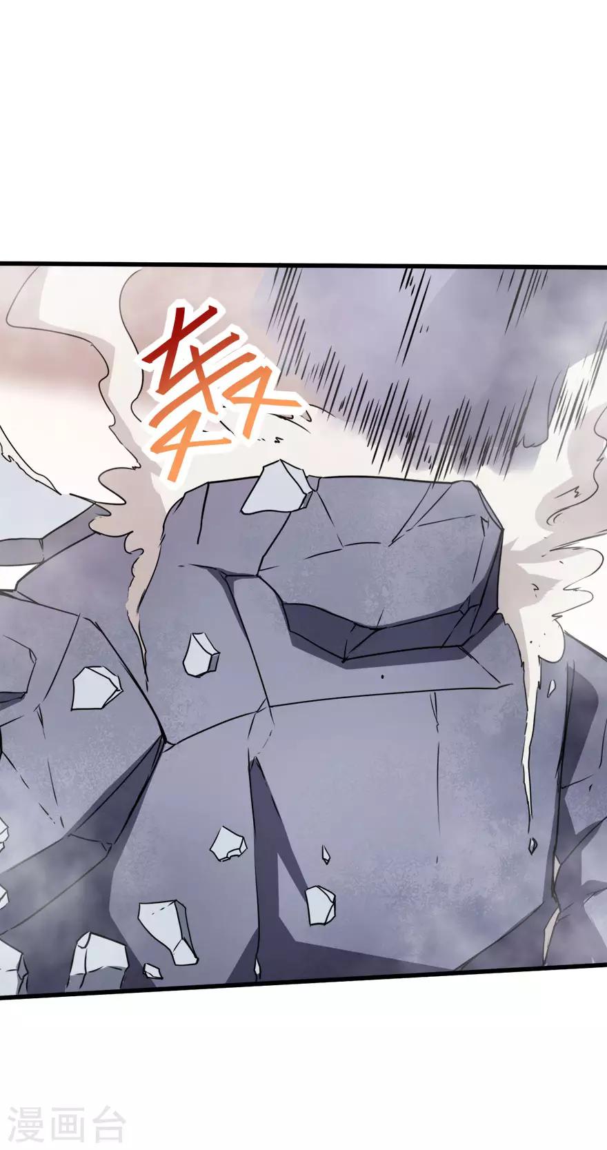 🍚校园狂师 第66话 史峰的智慧 第5页
