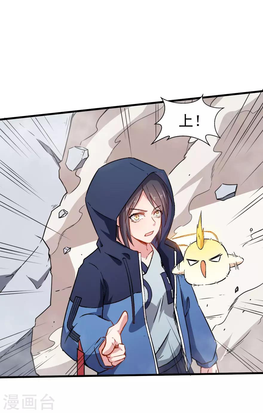 🍚校园狂师 第66话 史峰的智慧 第9页