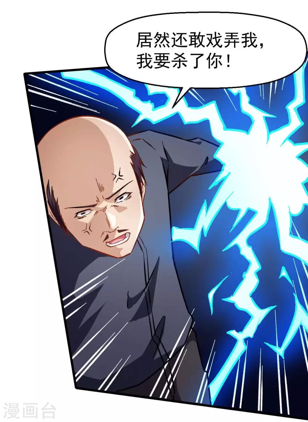 🍚校园狂师 第68话 D班的担忧 第12页