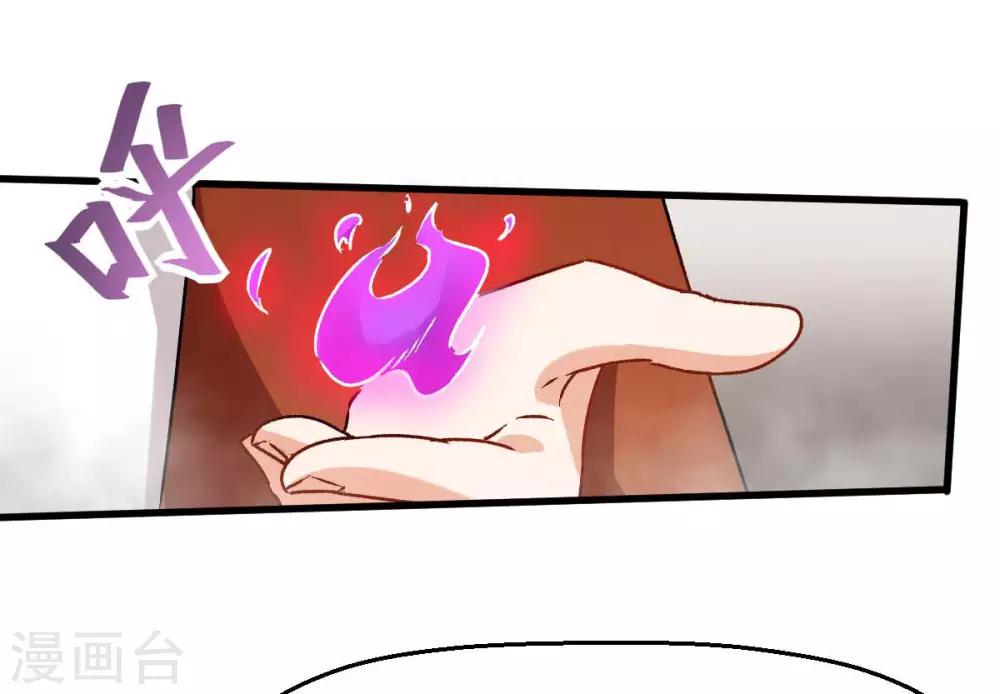 🍚校园狂师 第70话 嚣张的学生 第24页