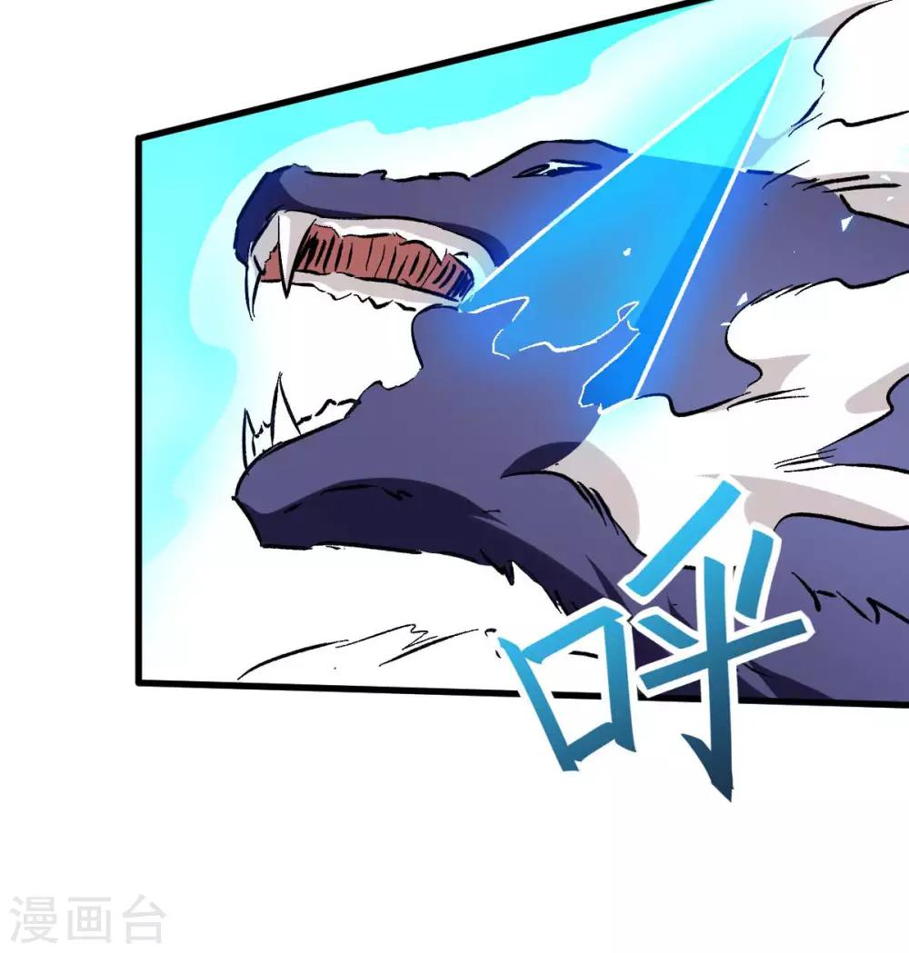 🍚校园狂师 第70话 嚣张的学生 第31页