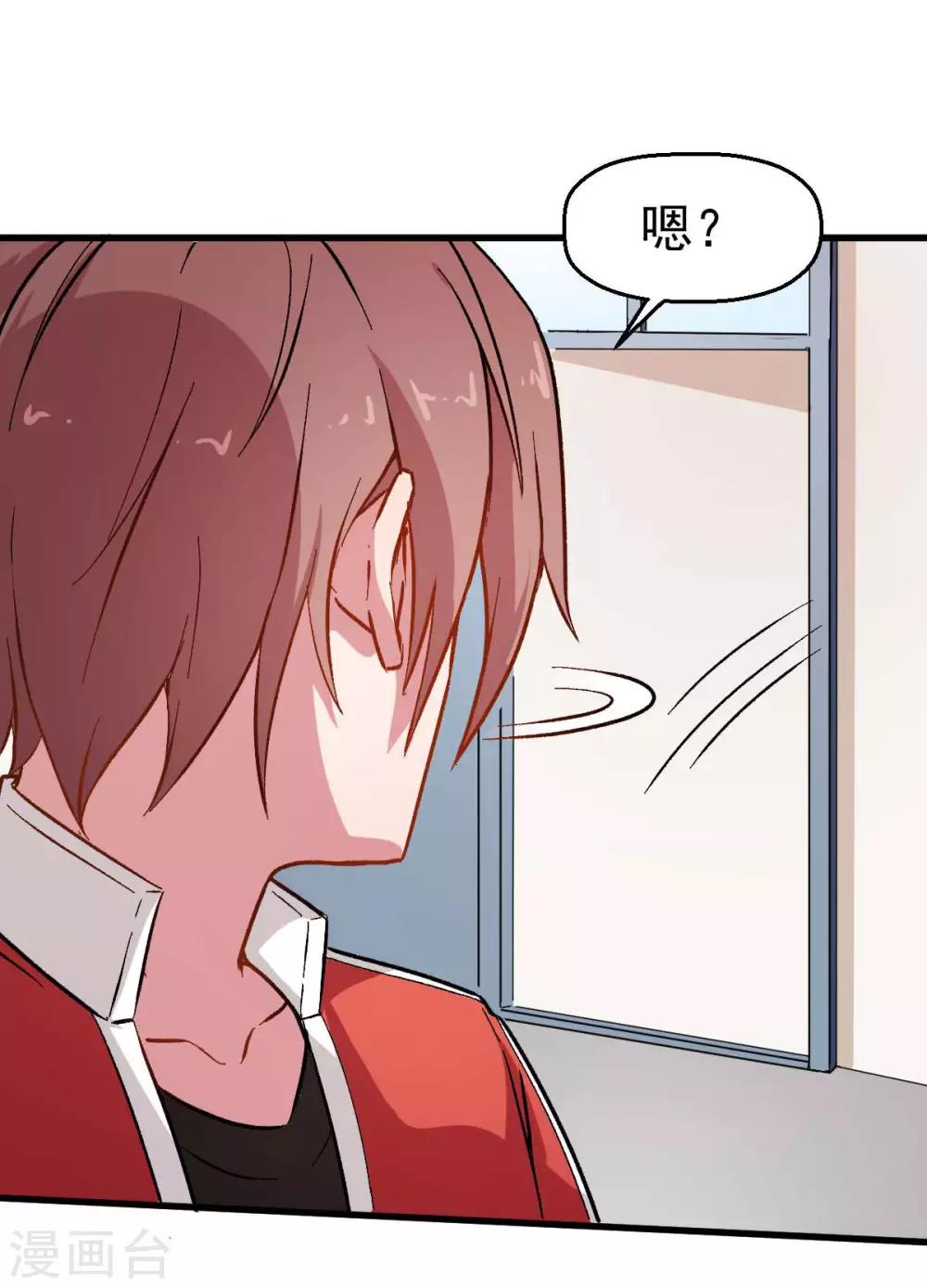 🍚校园狂师 第73话 董磊道歉 第13页