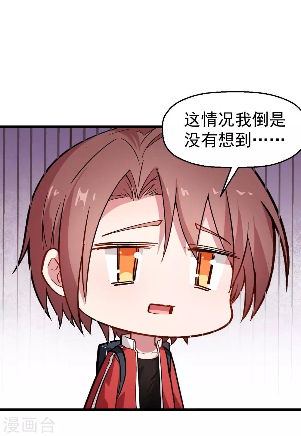 🍚校园狂师 第81话 起飞吧 第11页