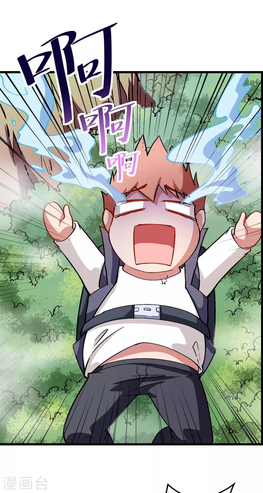 🍚校园狂师 第81话 起飞吧 第16页