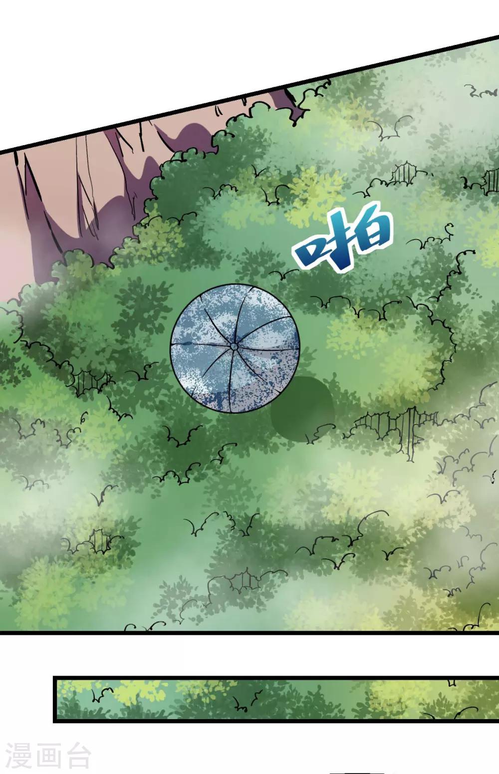 🍚校园狂师 第81话 起飞吧 第19页