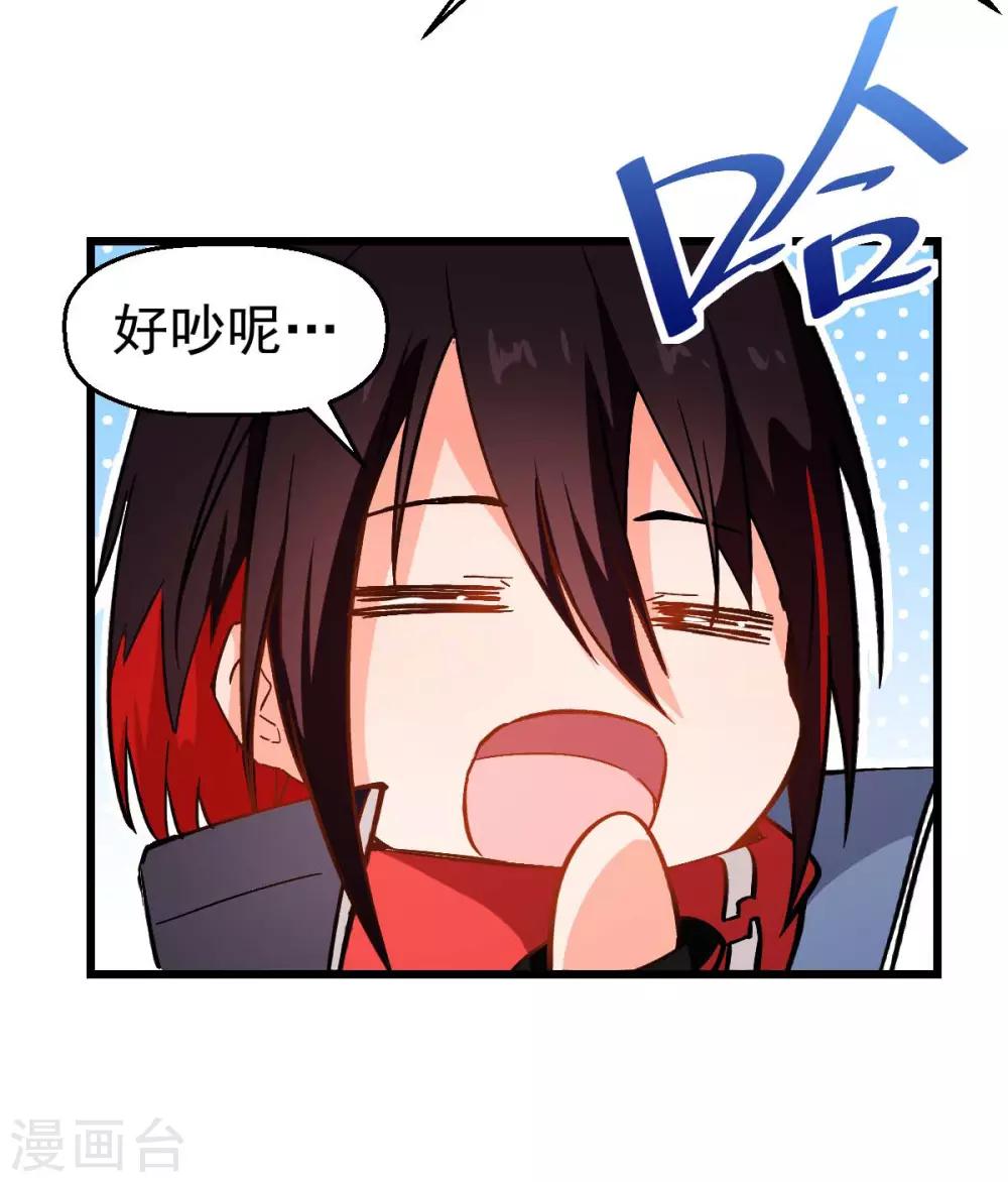 🍚校园狂师 第81话 起飞吧 第25页