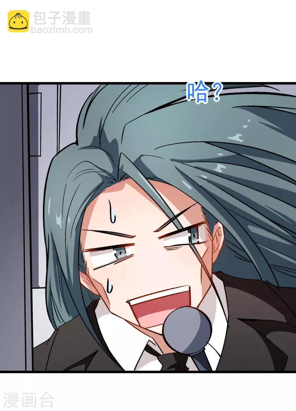 🍚校园狂师 第81话 起飞吧 第26页