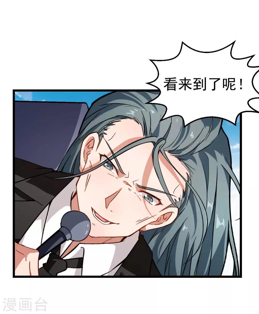 🍚校园狂师 第81话 起飞吧 第3页