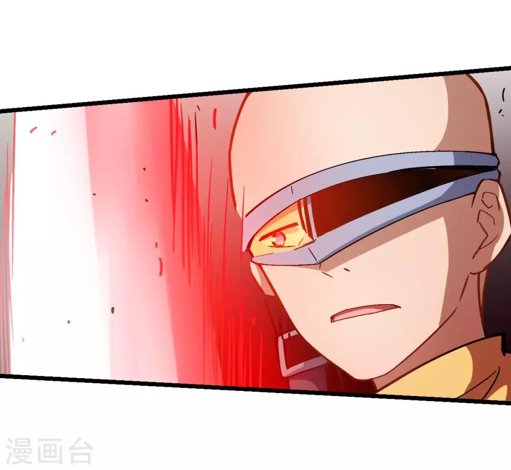 🍚校园狂师 第81话 起飞吧 第31页