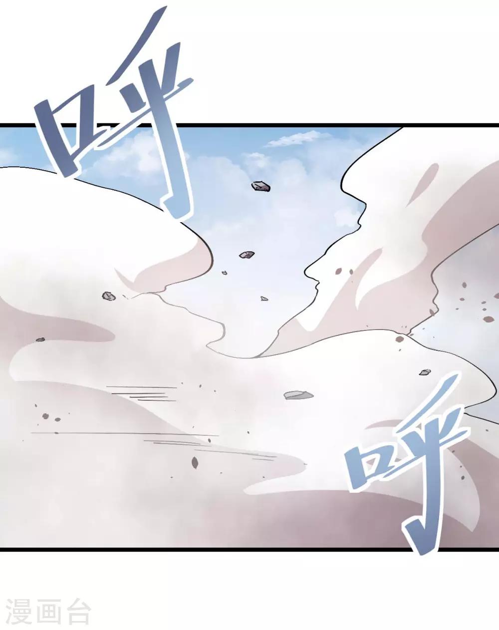 🍚校园狂师 第83话 奔溃的小研研 第24页
