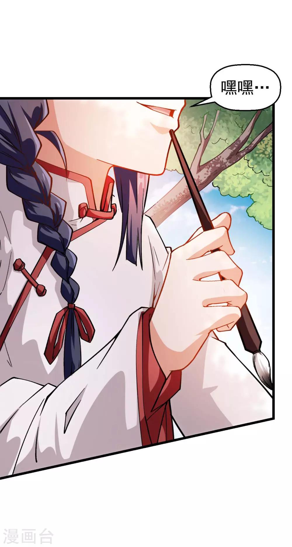 🍚校园狂师 第83话 奔溃的小研研 第31页