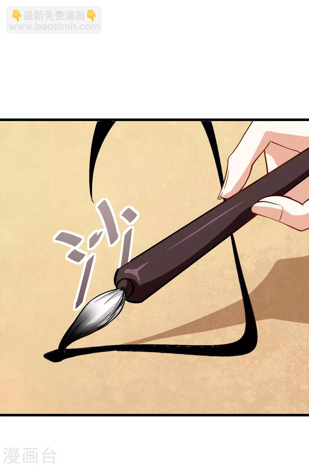 🍚校园狂师 第83话 奔溃的小研研 第33页