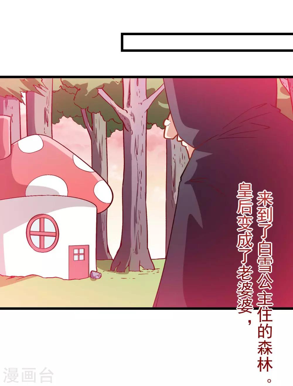 🍚校园狂师 第85话 大破腐境危机 第10页