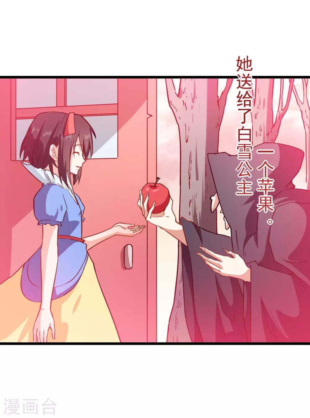 🍚校园狂师 第85话 大破腐境危机 第11页