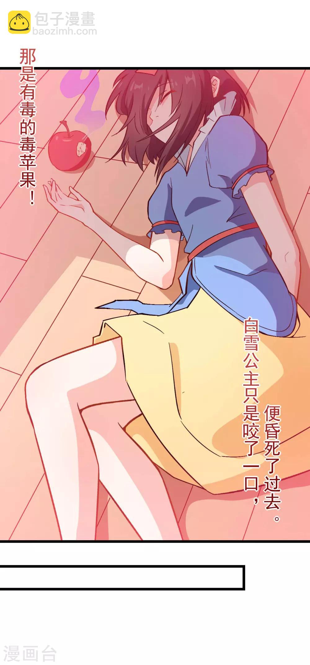 🍚校园狂师 第85话 大破腐境危机 第12页