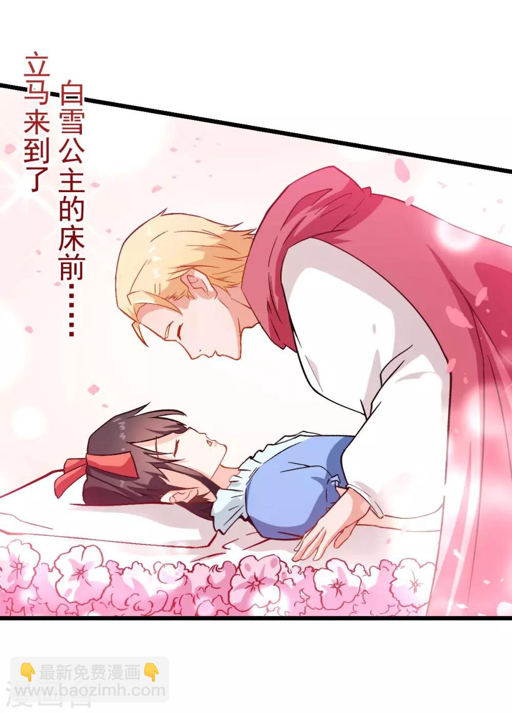 🍚校园狂师 第85话 大破腐境危机 第15页