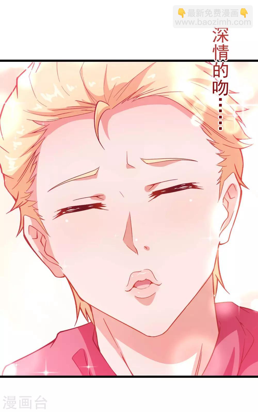 🍚校园狂师 第85话 大破腐境危机 第16页
