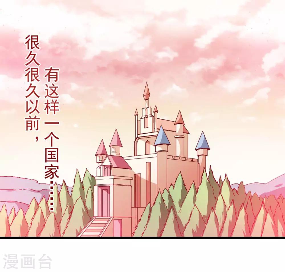 🍚校园狂师 第85话 大破腐境危机 第2页