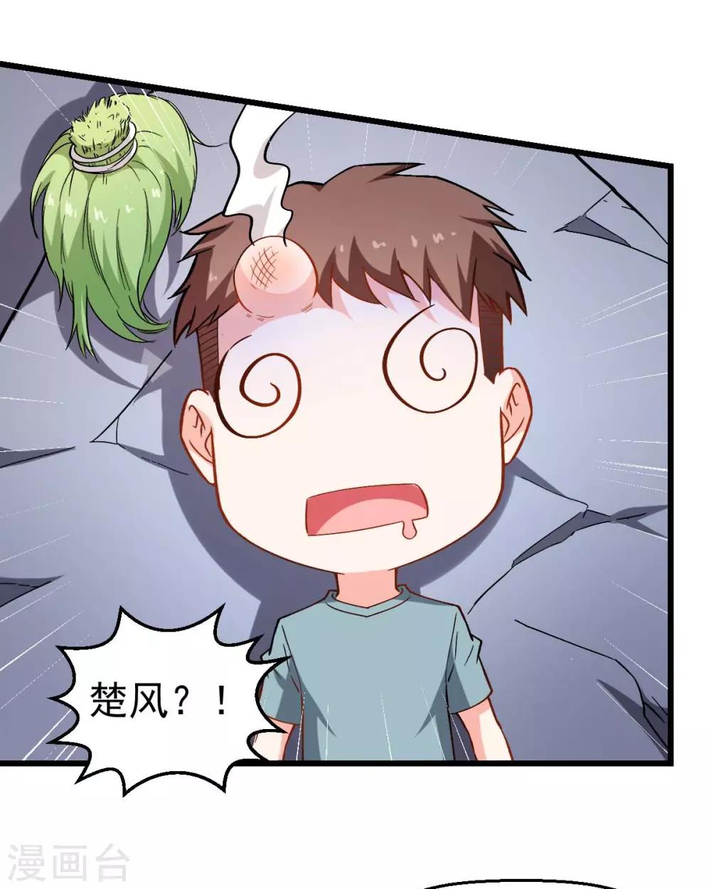 🍚校园狂师 第85话 大破腐境危机 第20页