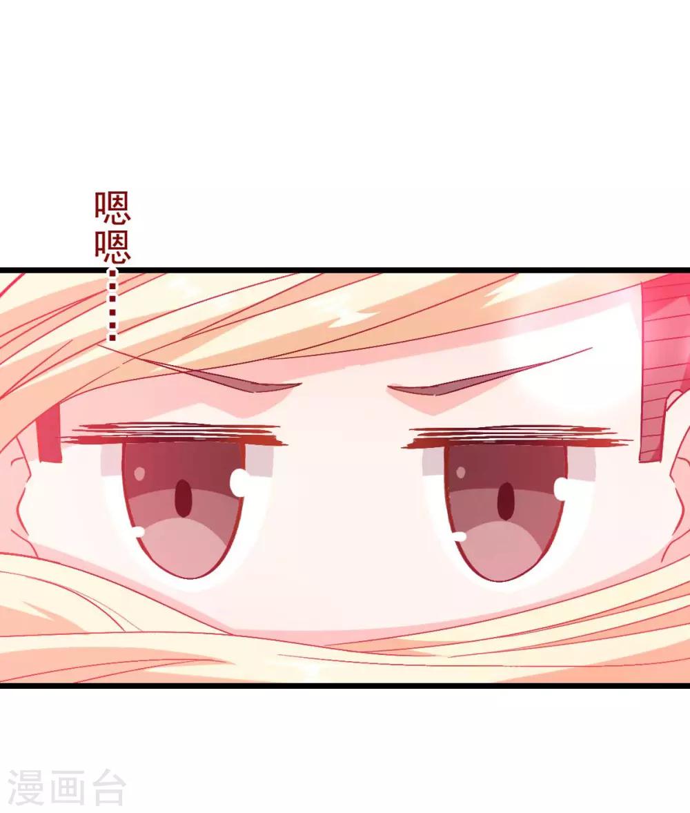 🍚校园狂师 第85话 大破腐境危机 第27页