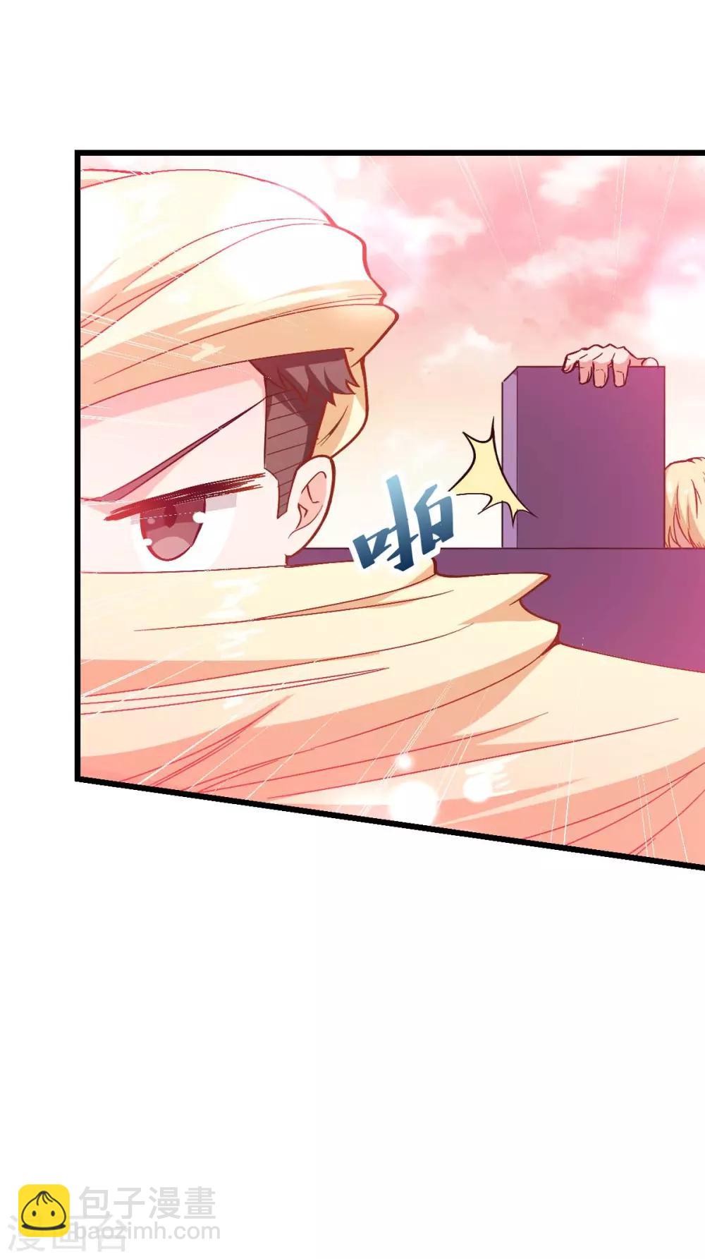🍚校园狂师 第85话 大破腐境危机 第29页