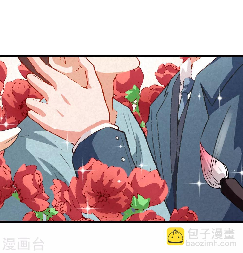 🍚校园狂师 第85话 大破腐境危机 第32页