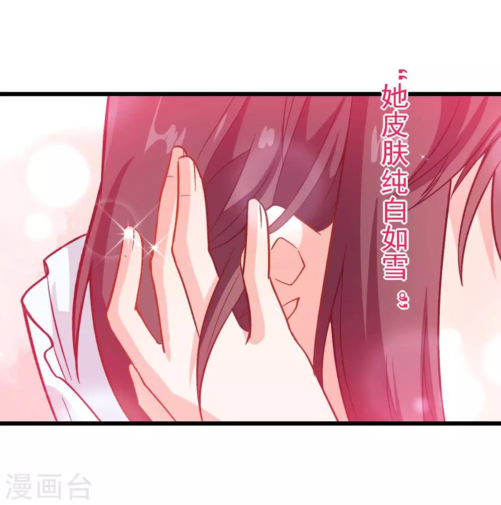 🍚校园狂师 第85话 大破腐境危机 第7页