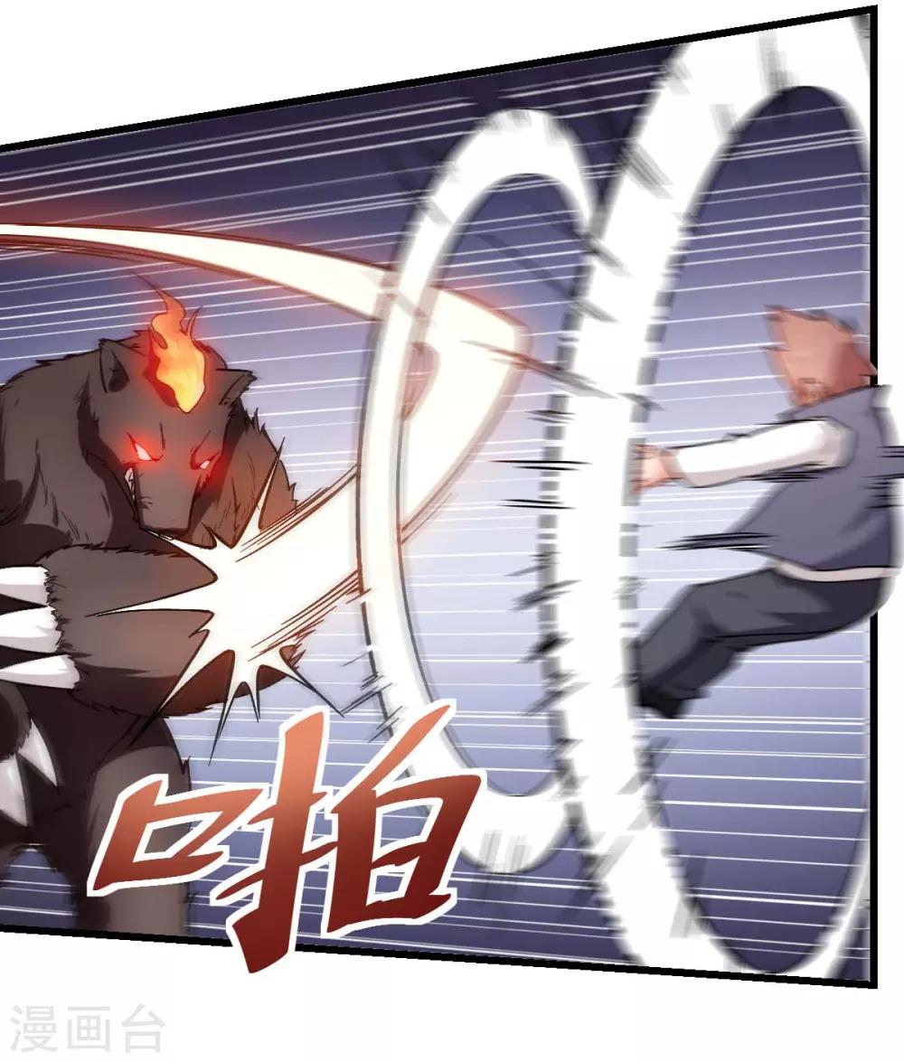 🍚校园狂师 第87话 我真的很能打 第17页
