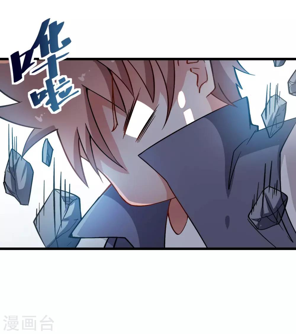 🍚校园狂师 第87话 我真的很能打 第19页