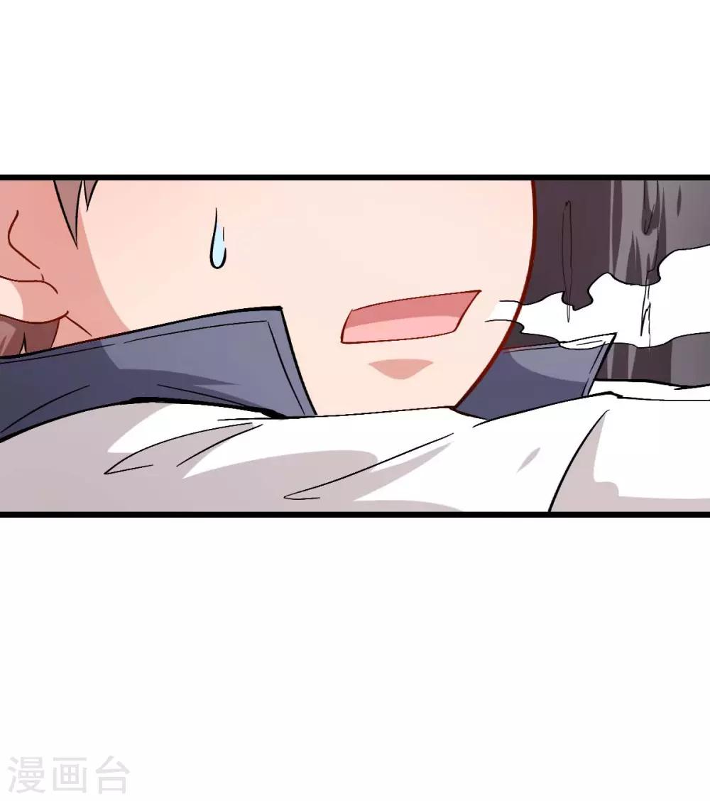 🍚校园狂师 第87话 我真的很能打 第2页