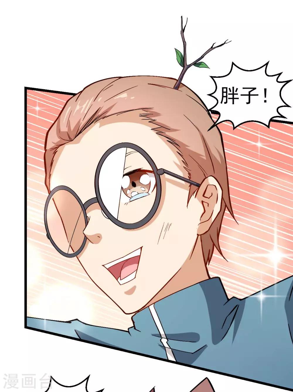 🍚校园狂师 第87话 我真的很能打 第22页