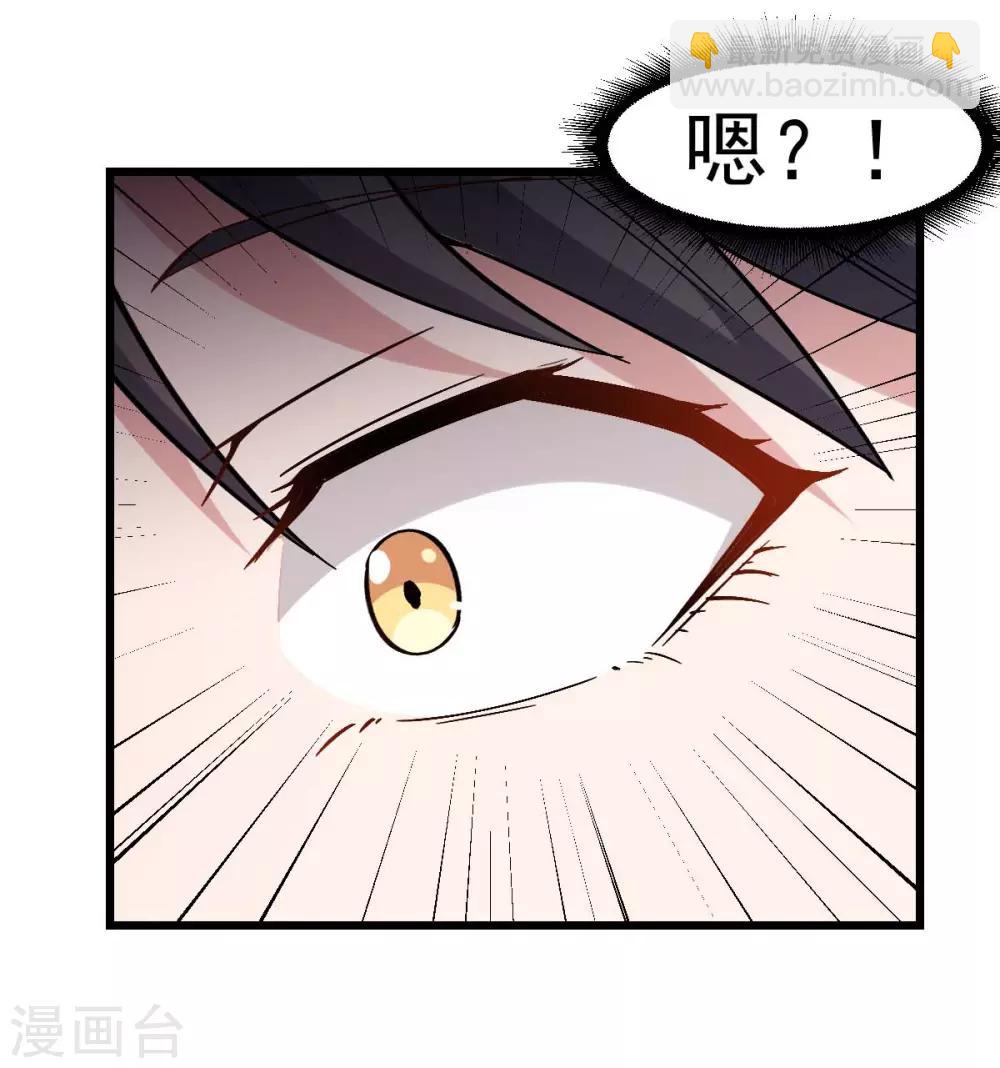 🍚校园狂师 第87话 我真的很能打 第38页