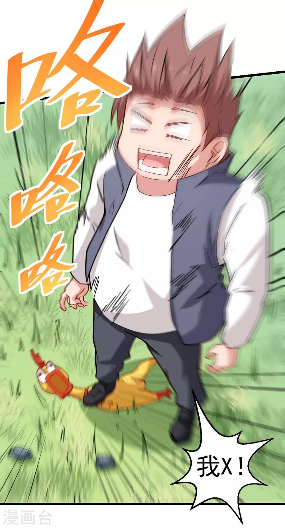 🍚校园狂师 第87话 我真的很能打 第9页