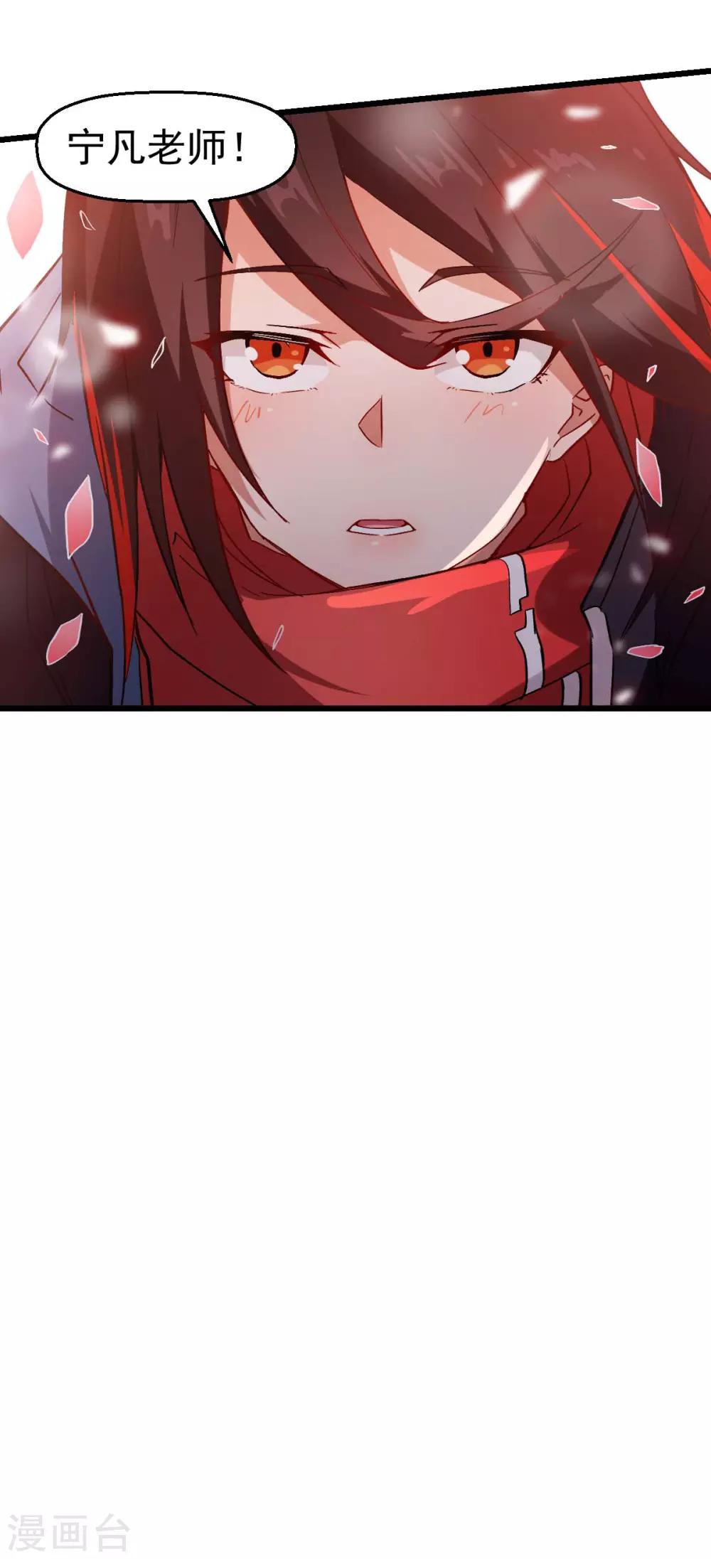 🍚校园狂师 第89话 来自对手的认可 第41页