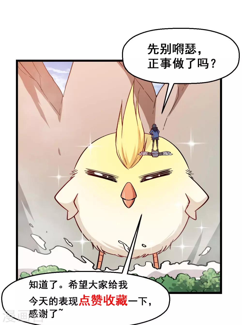 🍚校园狂师 第89话 来自对手的认可 第42页