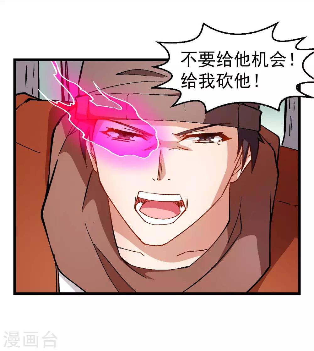 🍚校园狂师 第89话 来自对手的认可 第6页
