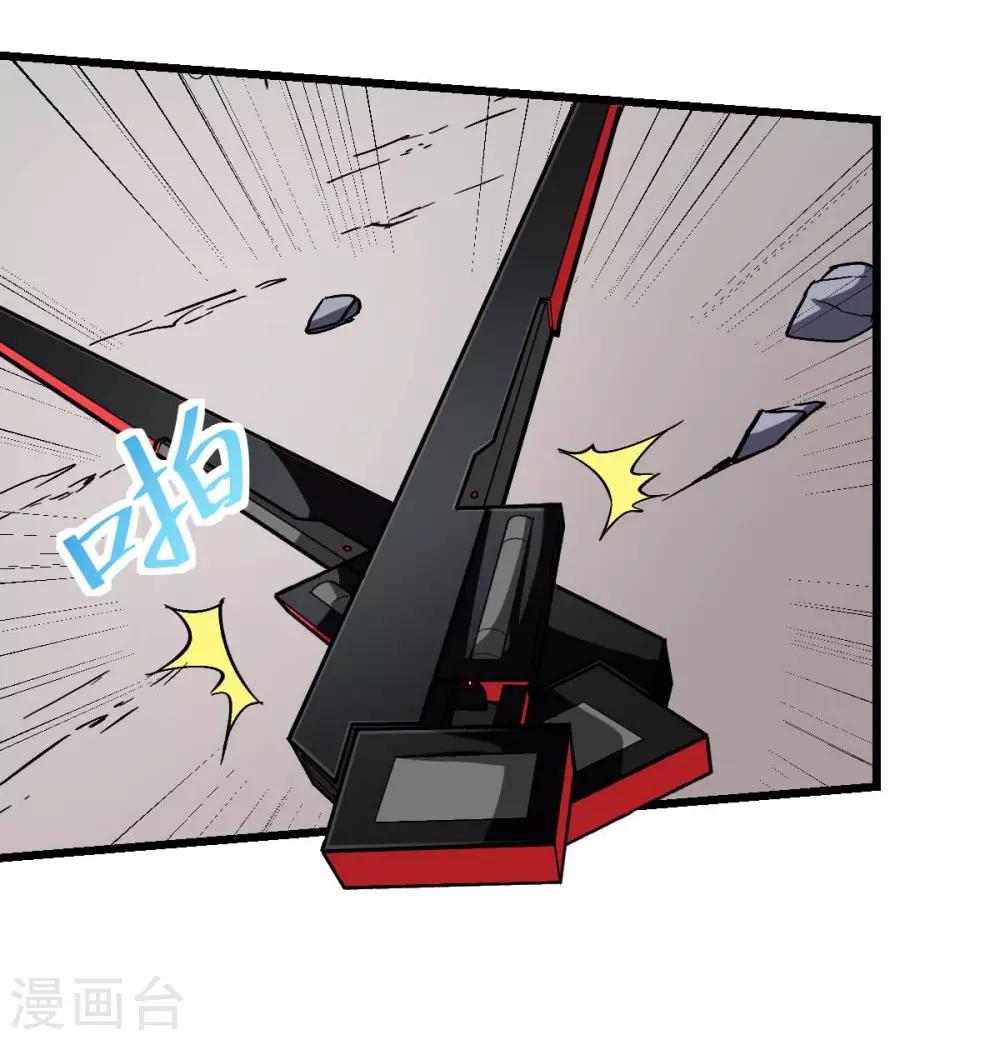 🍚校园狂师 第91话 狂枫乱舞 第14页