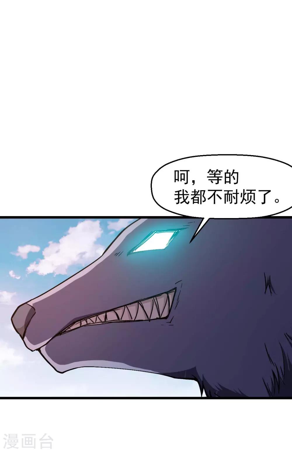 🍚校园狂师 第91话 狂枫乱舞 第36页
