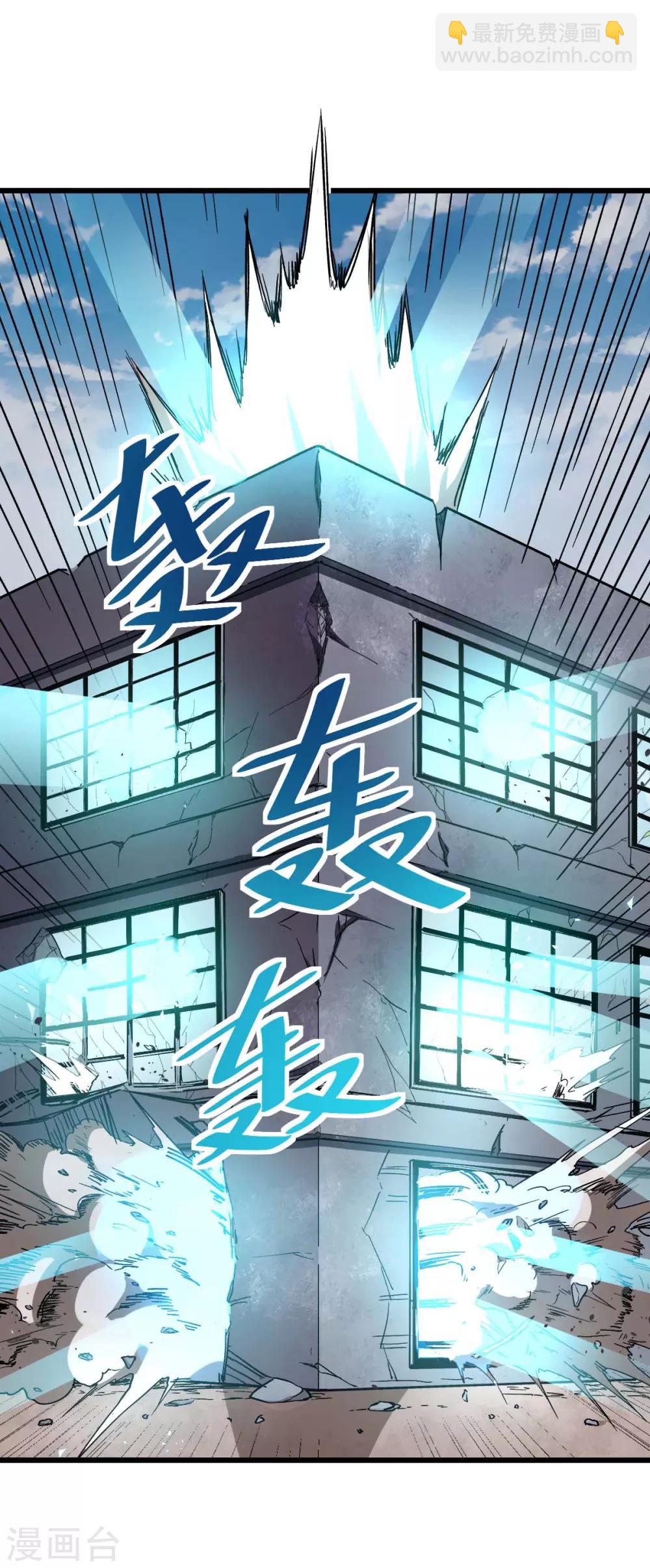 🍚校园狂师 第91话 狂枫乱舞 第40页