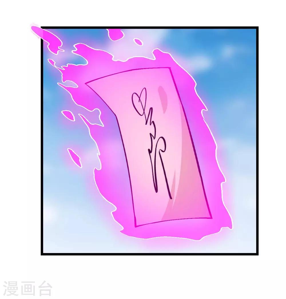 🍚校园狂师 第91话 狂枫乱舞 第5页
