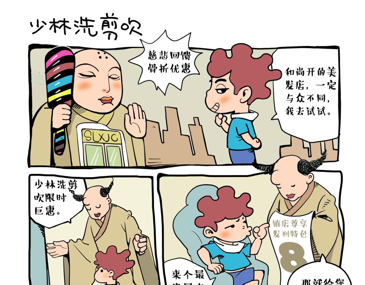 🍚校园里有鬼 亮相篇 第1页