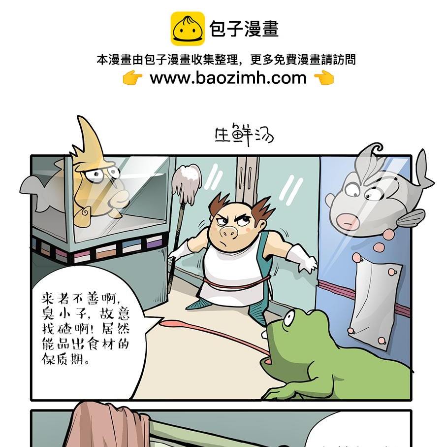 🍚校园里有鬼 亮相篇 第13页