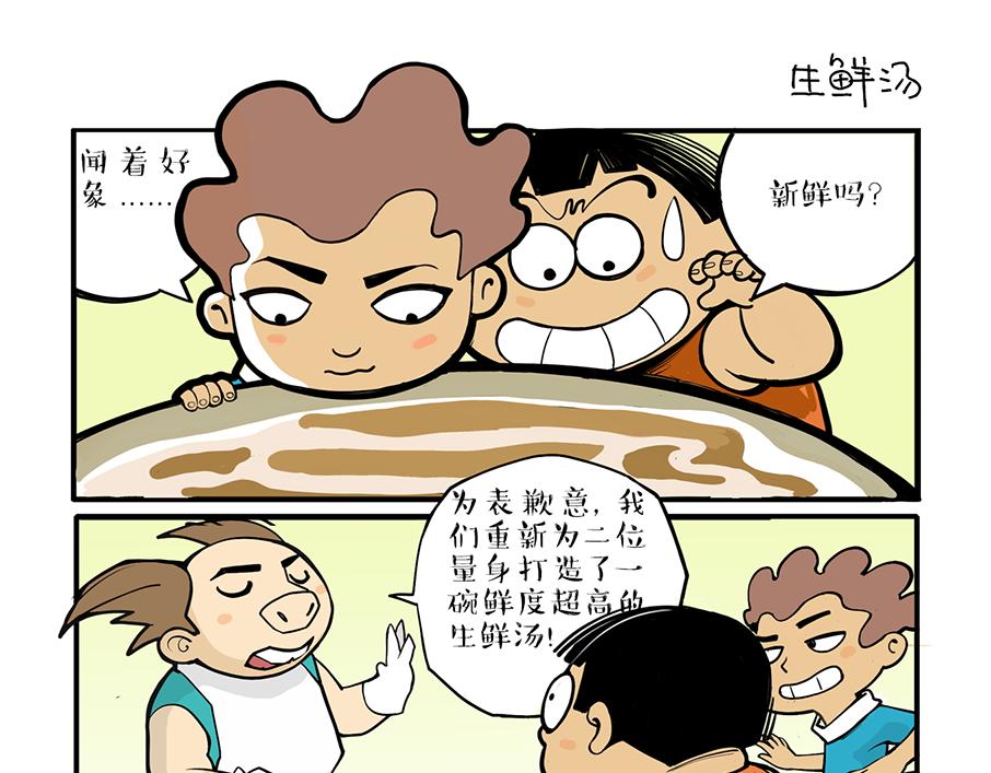 🍚校园里有鬼 亮相篇 第15页