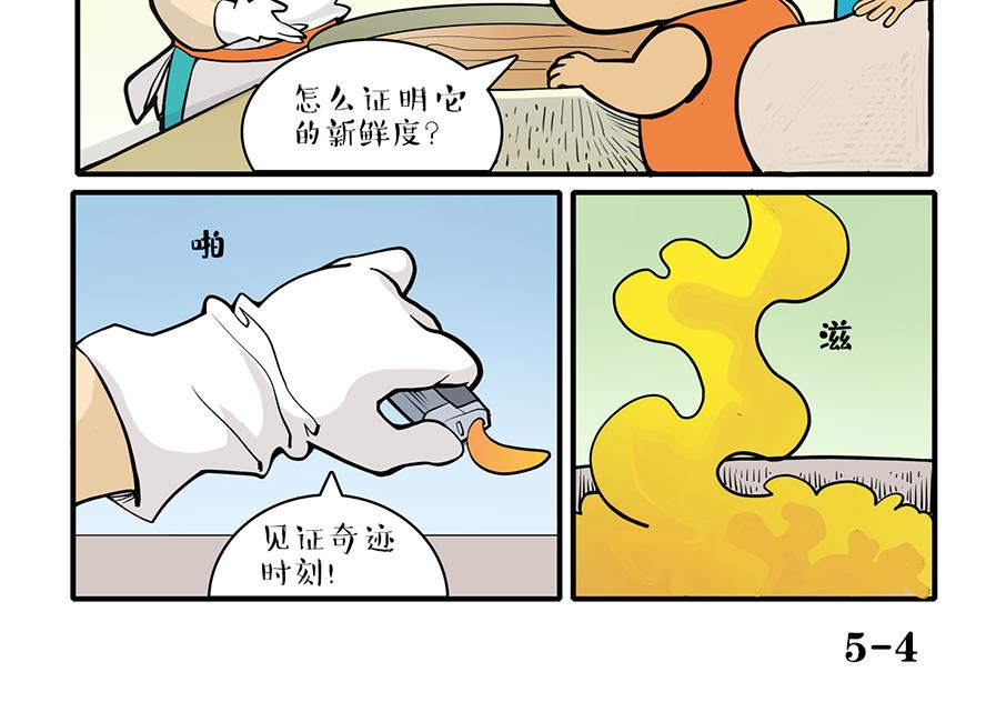 🍚校园里有鬼 亮相篇 第16页