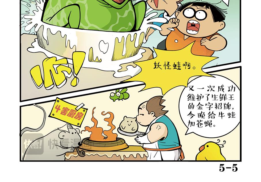 🍚校园里有鬼 亮相篇 第18页