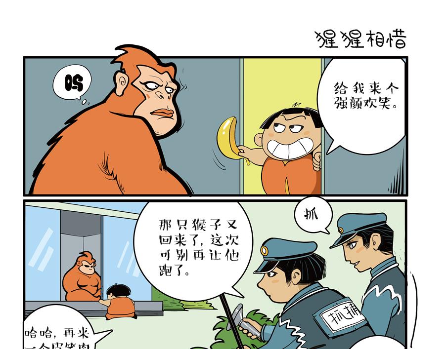 🍚校园里有鬼 亮相篇 第19页